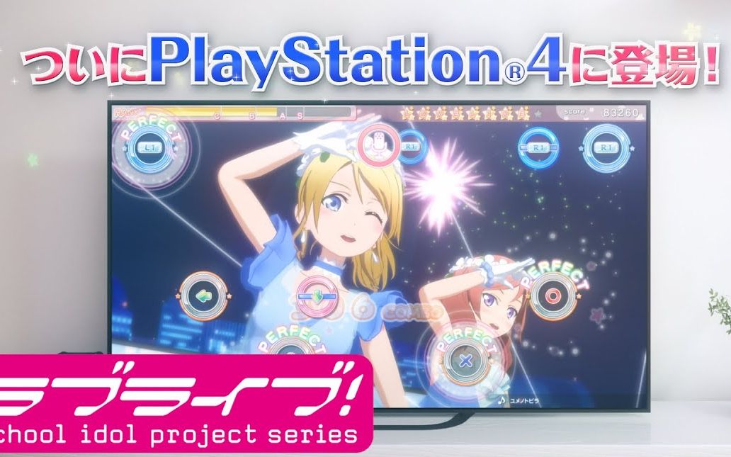 [图]【PS4新游】LoveLive!学园偶像祭~after school ACTIVITY~YYY！Home Meeting!!