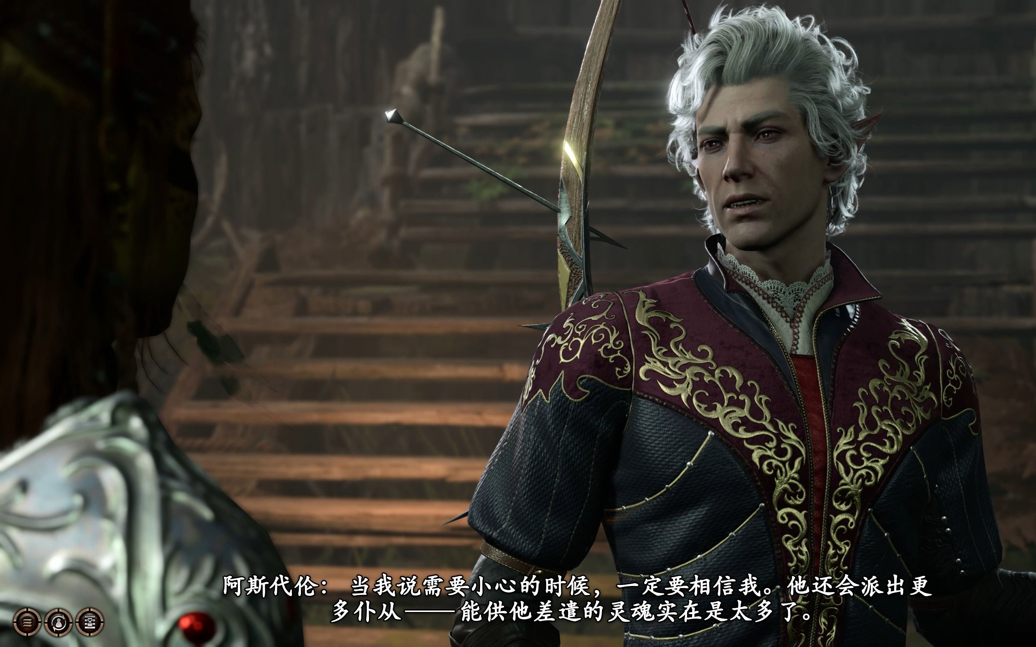 【博德之门3】阿斯代伦对莱埃泽尔说要对付卡扎多尔的反应