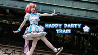 Tải video: 黑泽露比！生日快乐！【川璟】HAPPY PARTY TRAIN（黑泽露比位 单人）