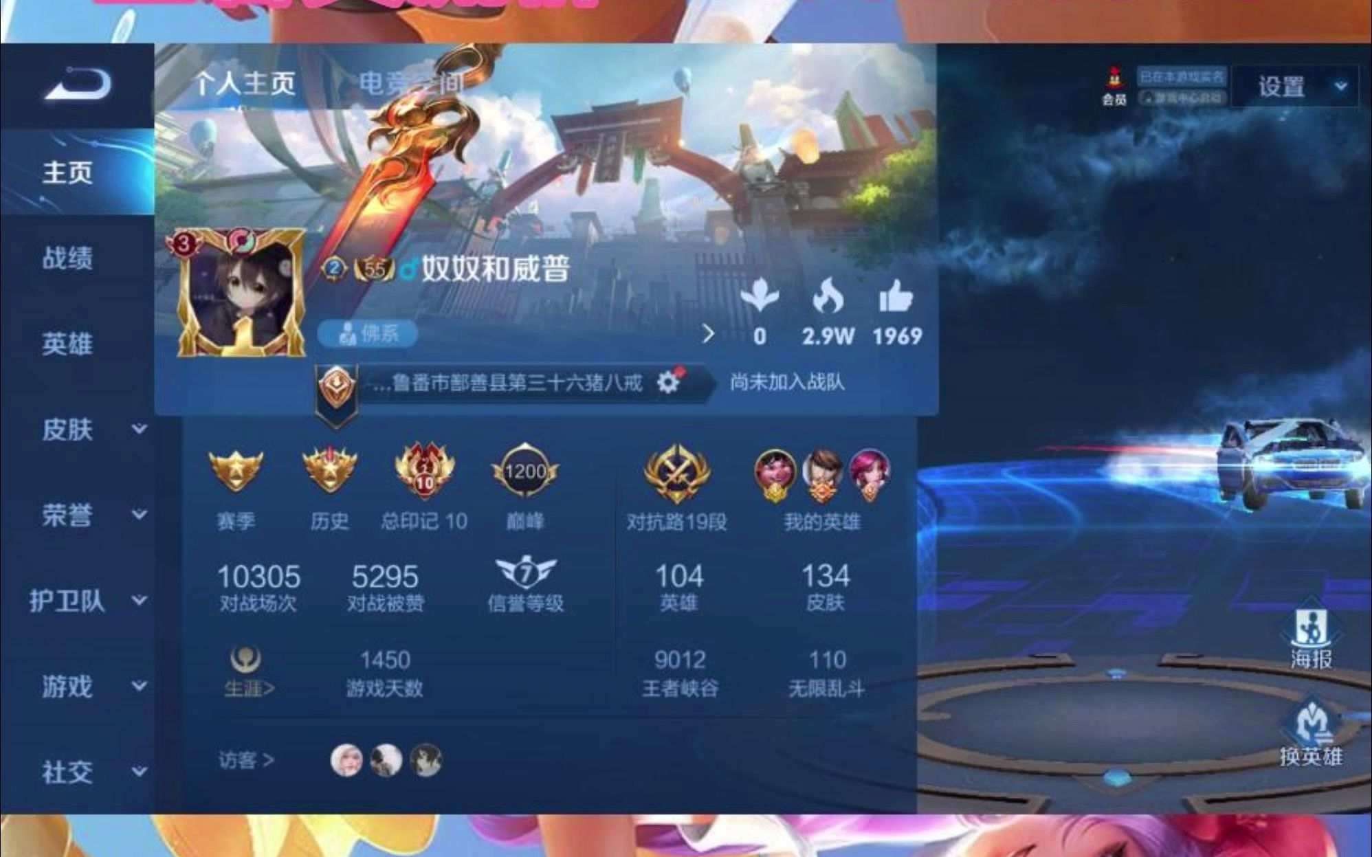 王者荣耀账号出售回收王者号免费估号