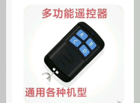 揭秘地磅加减万能遥控多少线一个