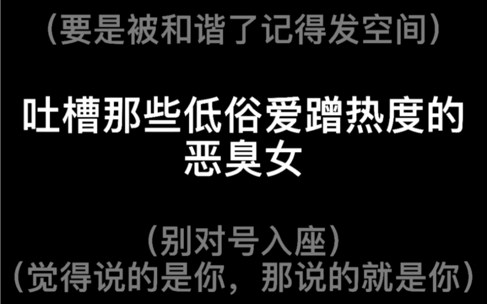 蹭cos热度的福利鸡都有啥样类型的?好好看完!哔哩哔哩bilibili