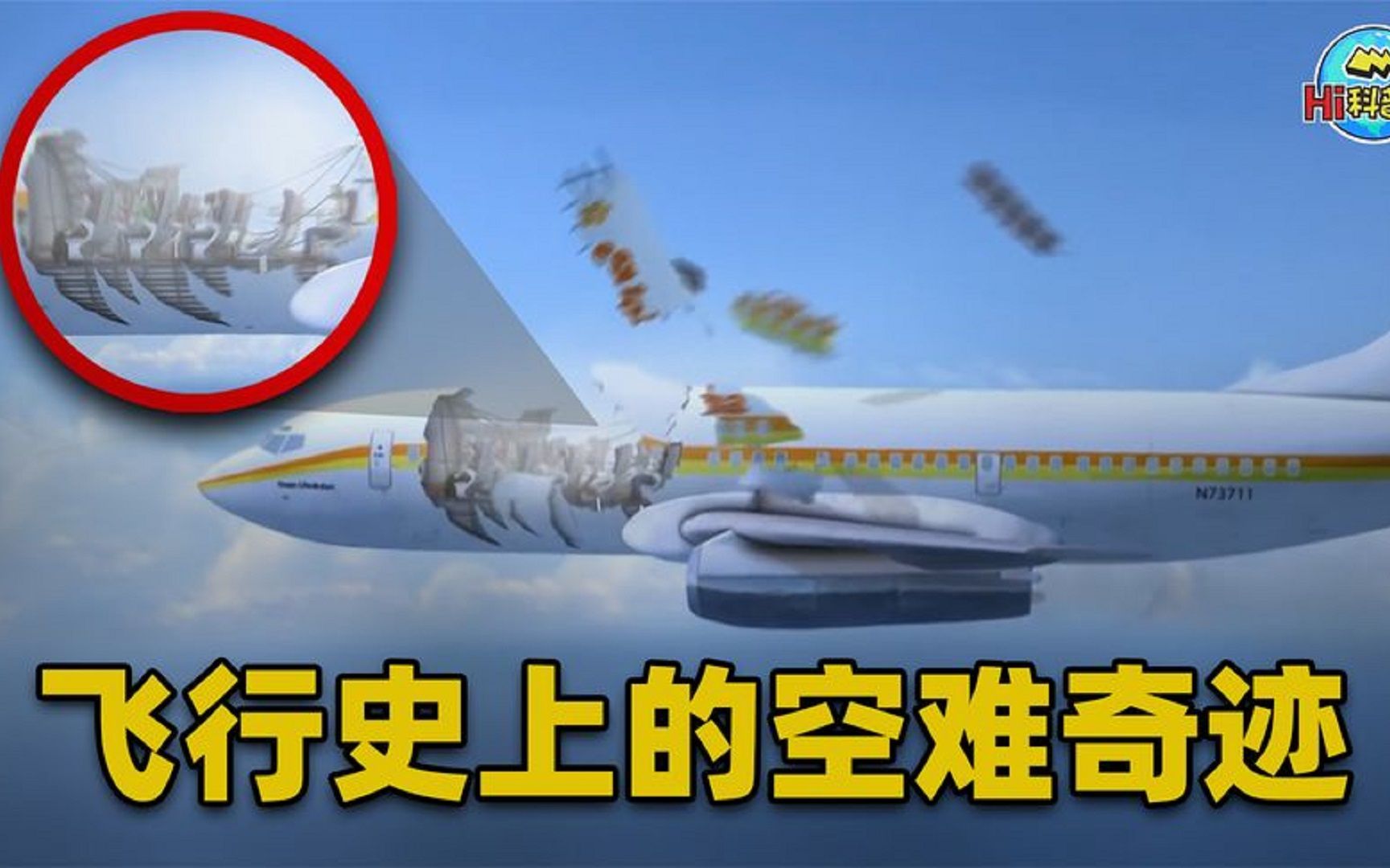 空难奇迹飞机舱顶变敞篷一名空姐当场飞出其余乘客幸免于难