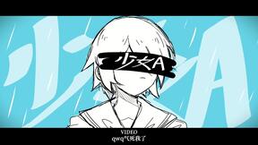 少女A