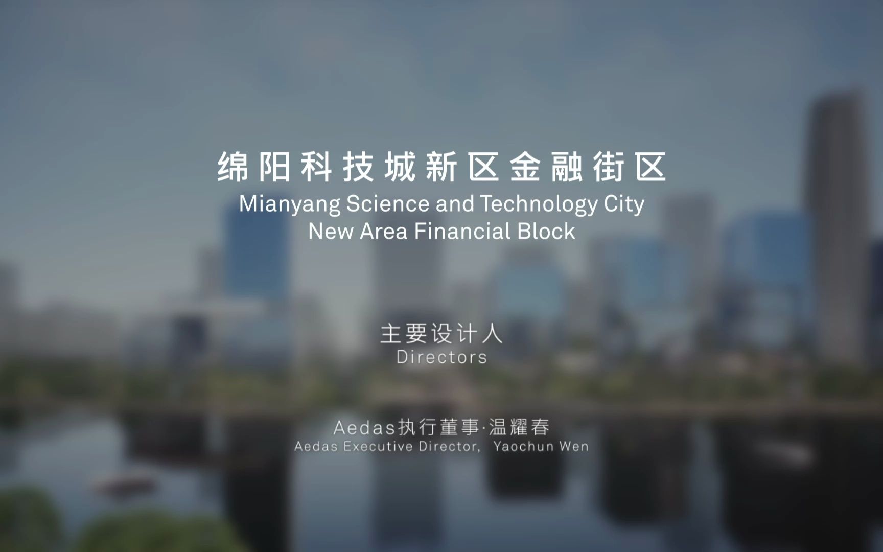 Aedas新作 | 绵阳多维链接的立体城市会客厅哔哩哔哩bilibili