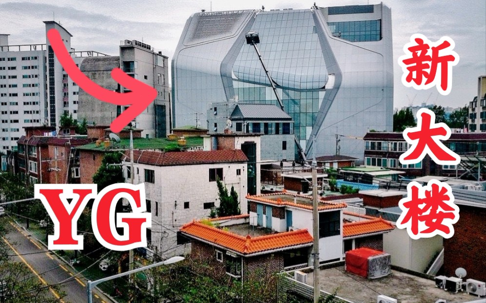 yg新大楼建设中最新路透曝光