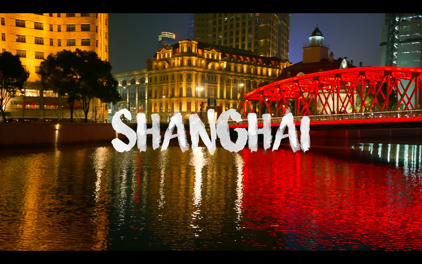 [图]Shanghai上海｜Chasing The Light 4K