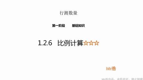 小学思维数学 第10讲 比例计算与列表分析例题一 哔哩哔哩 Bilibili