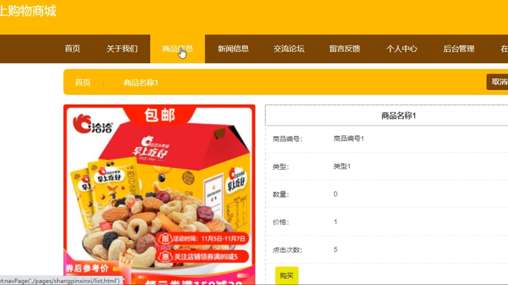 搜索引擎在线购物=搜索引擎在线购物网站