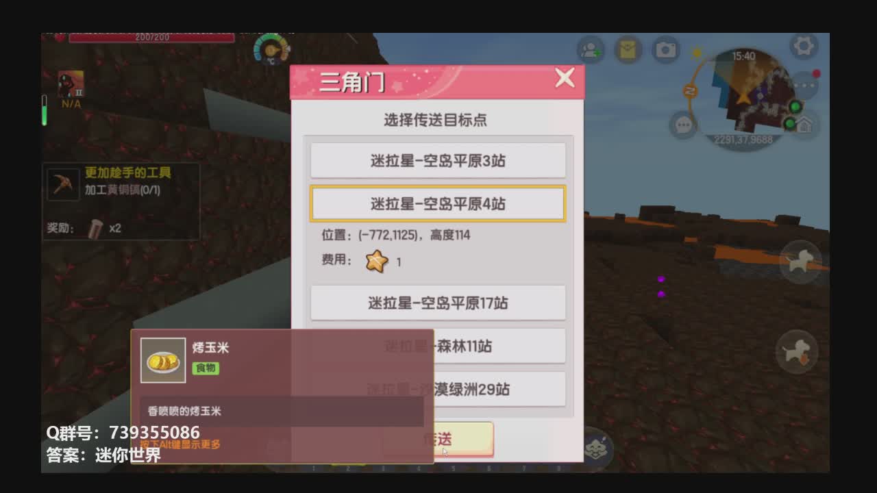 迷你世界:海底两万里之火山探秘