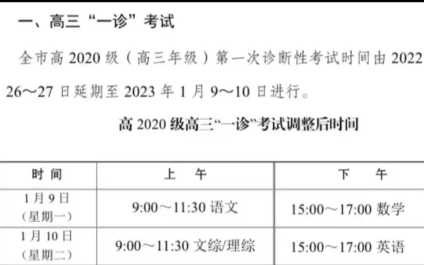 2023届成都一诊各科试题答案解析汇总完毕哔哩哔哩bilibili