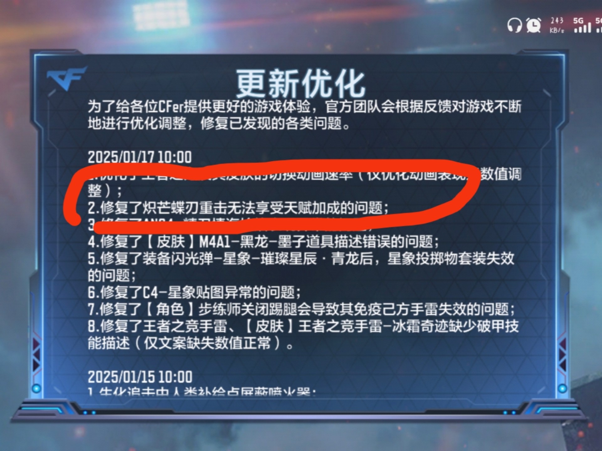 笑麻了,原来我们喜爱福改一改公告就修改好了bug网络游戏热门视频