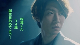 相葉雅紀 今年是酷酷的拔 哔哩哔哩 つロ干杯 Bilibili