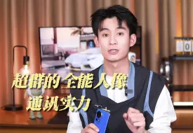 Télécharger la video: nova 12 Pro到手了，爱自拍的小伙伴们有福了！