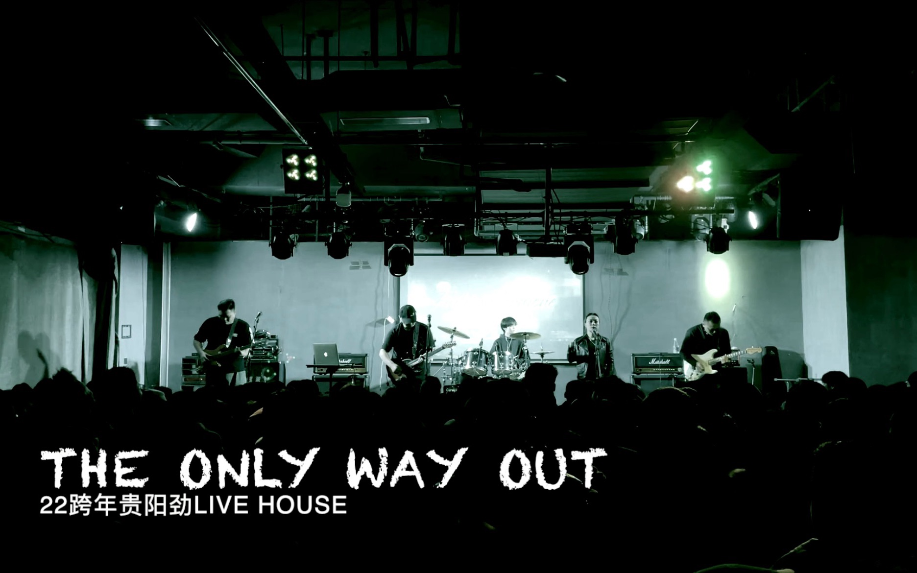 [图]The only way out褪色荷尔蒙22跨年夜贵阳劲live house