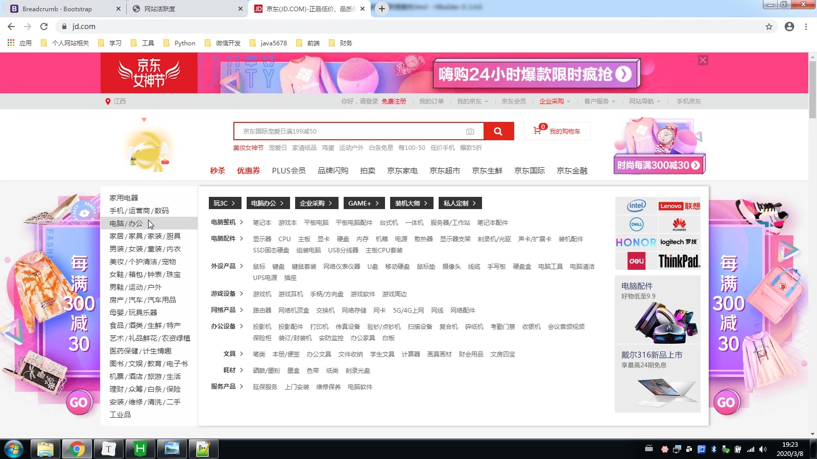 极速入门bootstrap哔哩哔哩bilibili