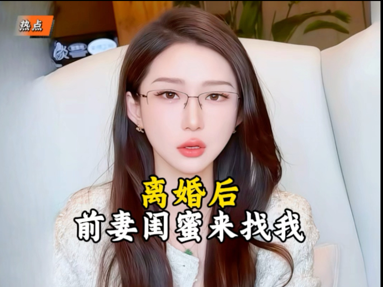 离婚后我娶了前妻闺蜜txt下载