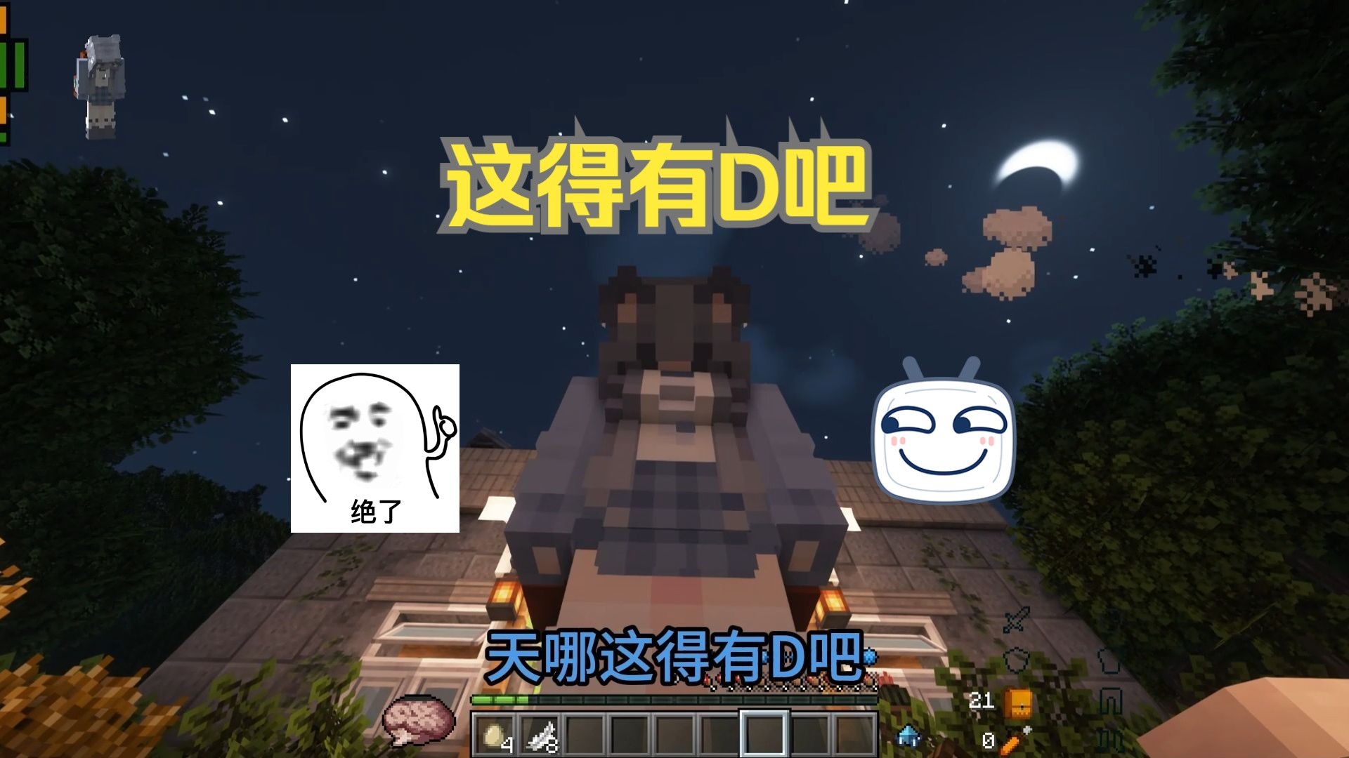 [图]大胸妹子+实机测试+玩法讲解[Minecraft]半开放RPG末日+道诡异仙[我的世界整合包]