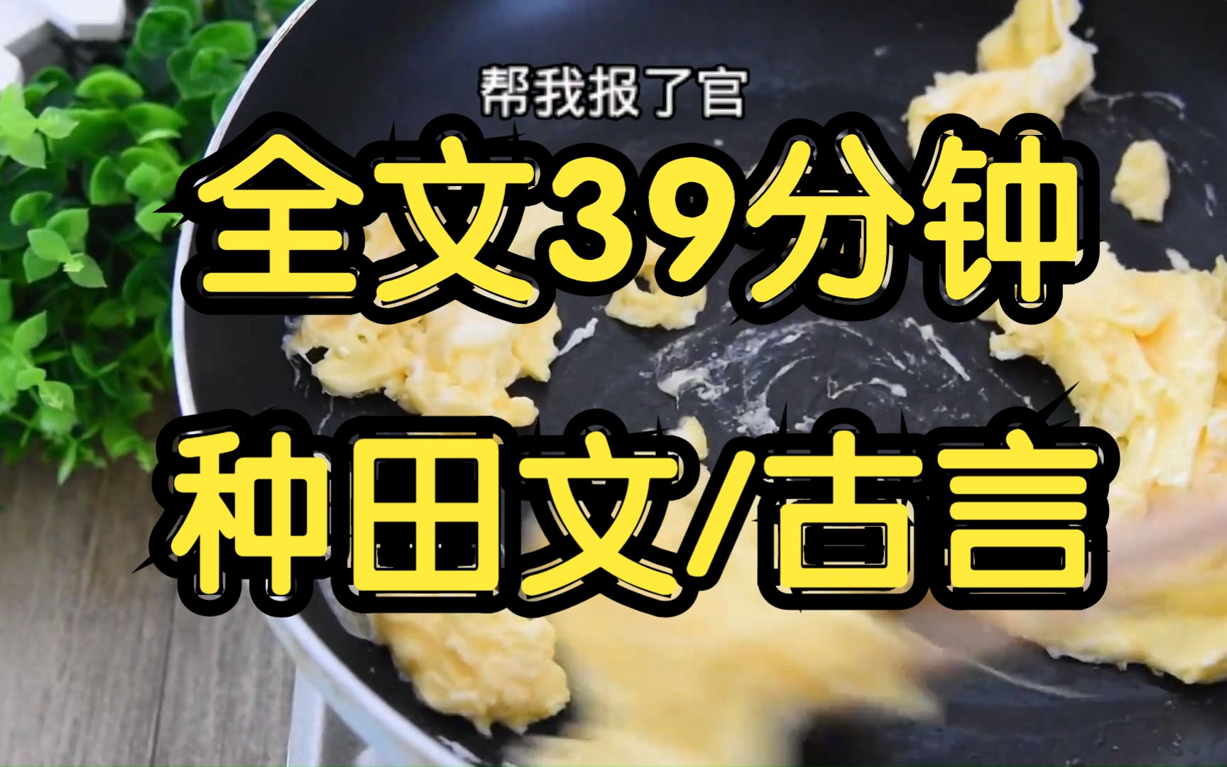 全文完结.我逃荒赶海,从倭寇手中救下了太妃和小王爷.王爷要以身相许,我自知王爷与渔女有云泥之别,一心只想回渔村赶海……我生在南蛮渔村,耕...