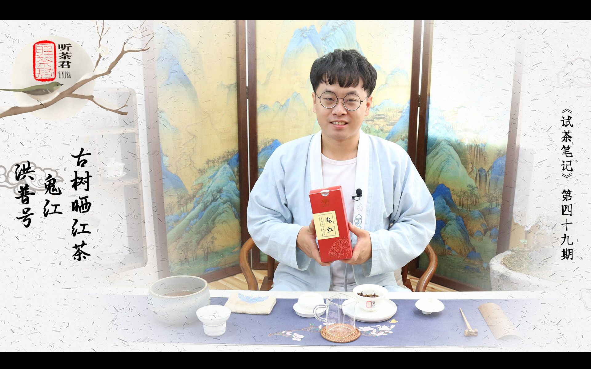 试茶笔记丨洪普号鬼红古树晒红茶哔哩哔哩bilibili