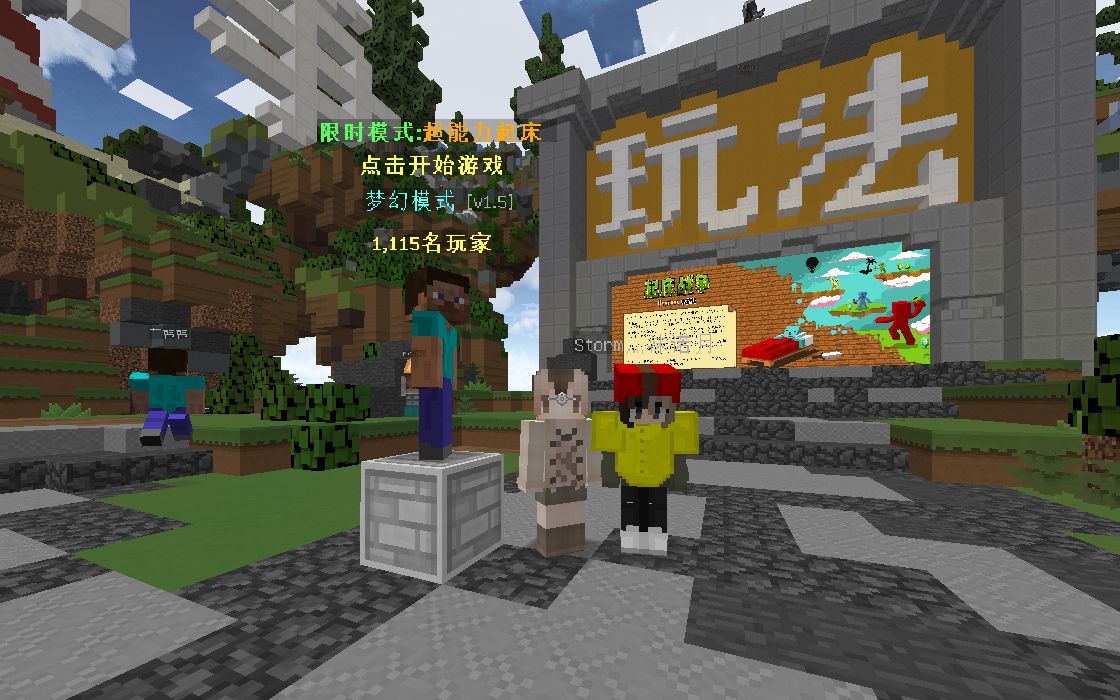 hypixel起床战争ep13超能力起床新模式游玩诺月天鸽