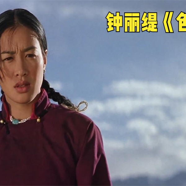 钟丽缇印度版的《色戒》才是成年男人该看的电影！自律真的太重要