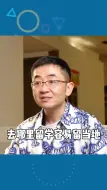 Video herunterladen: 选哪留学更容易留当地？