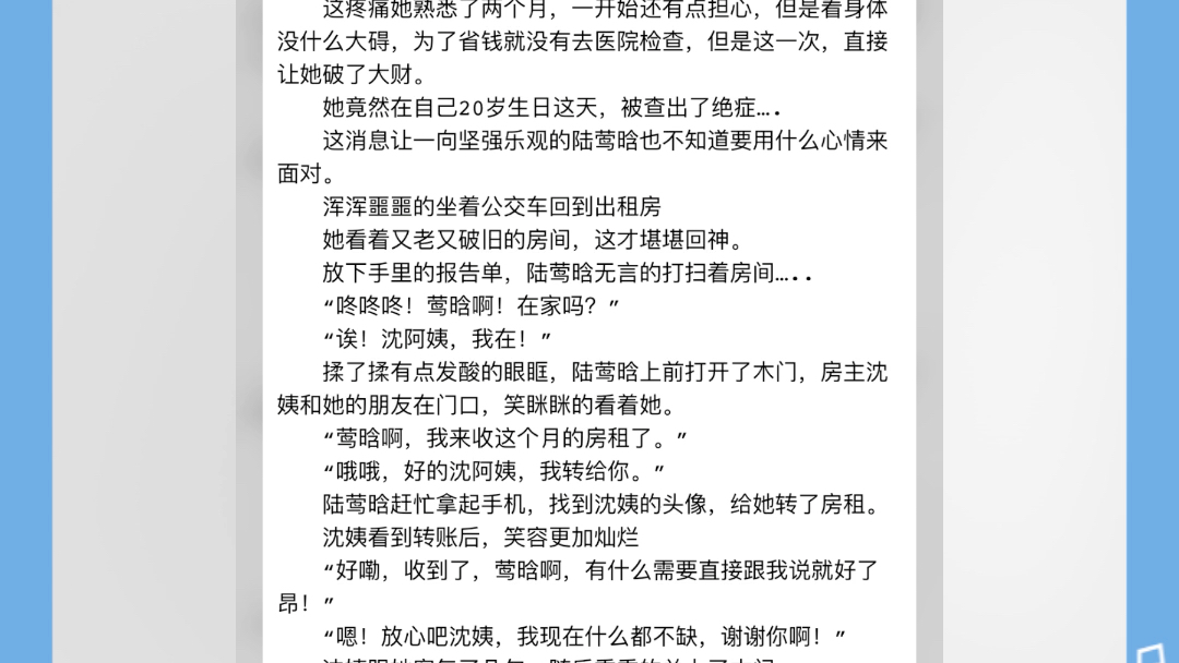 [图]重生后恶毒女配被他捡回家小说