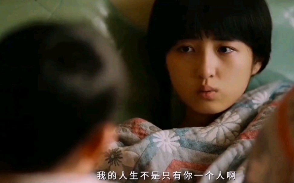 我的人生不是只有你一个人啊,可我只有你了