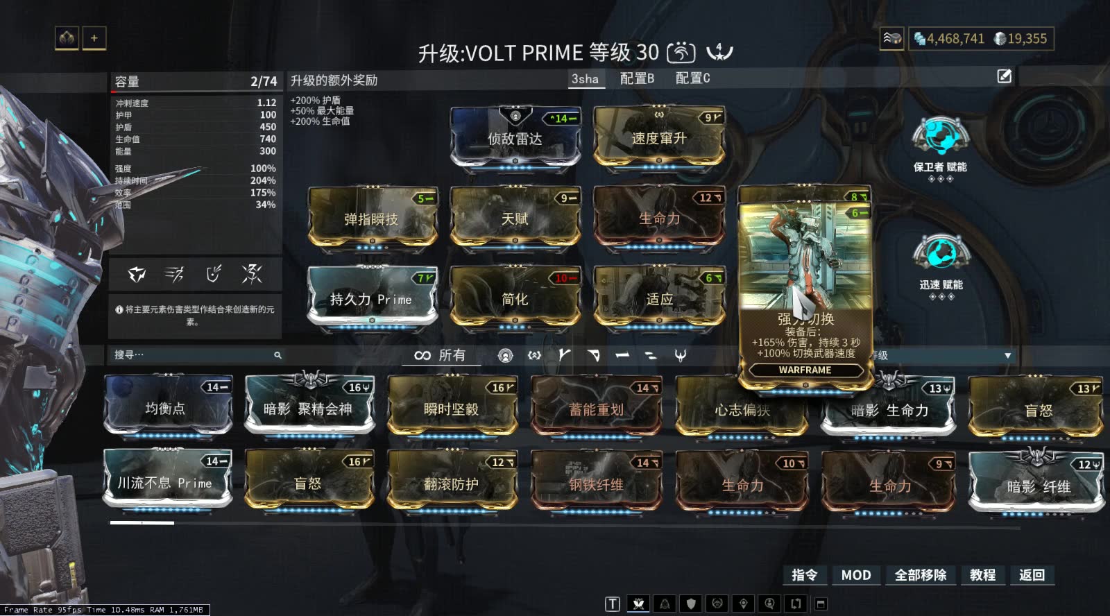 warframe emm. 兰卡电男关节?