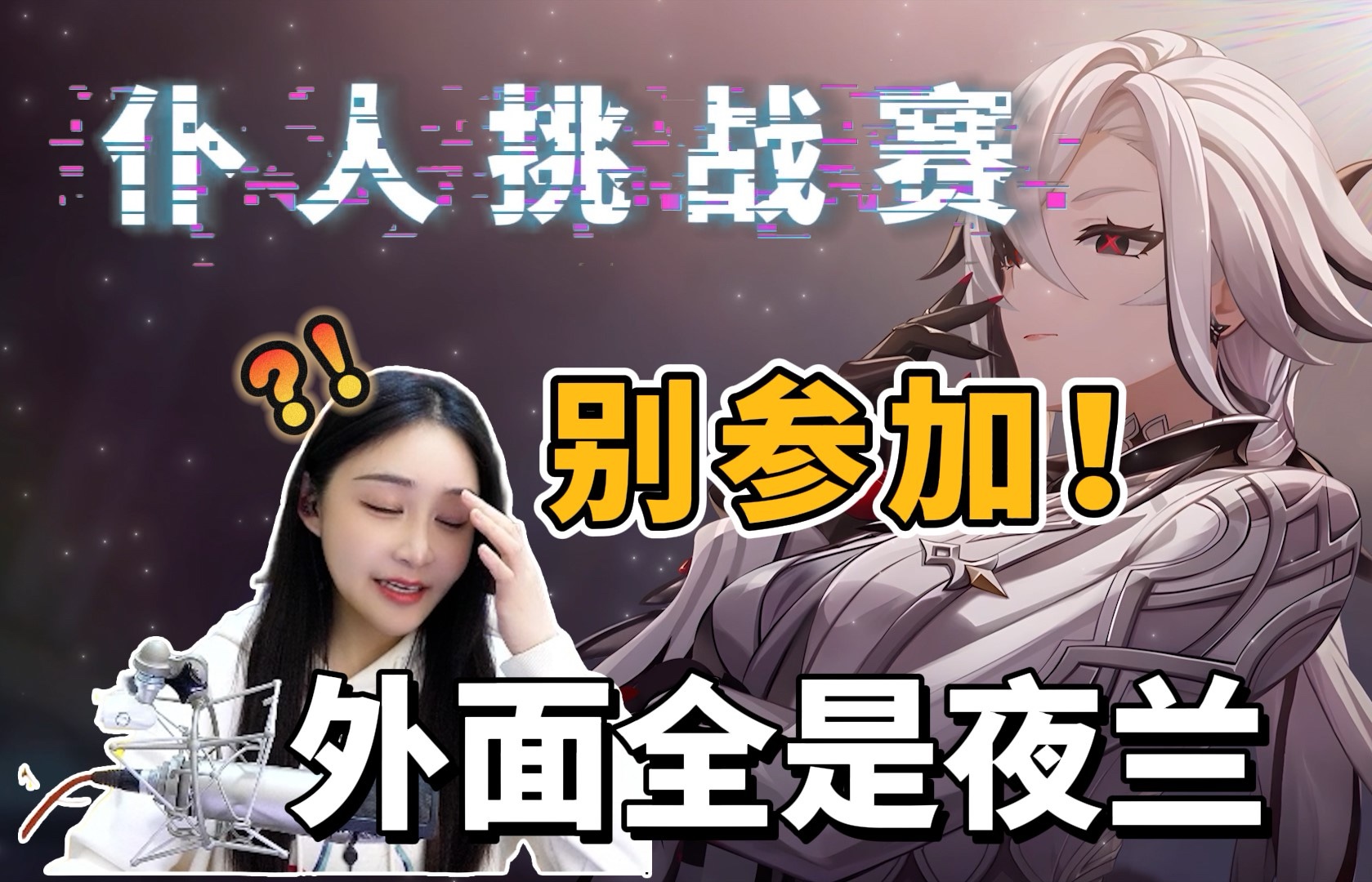 [图]仆人周本挑战赛！惊现职业选手滑步弓皇女打无伤？！