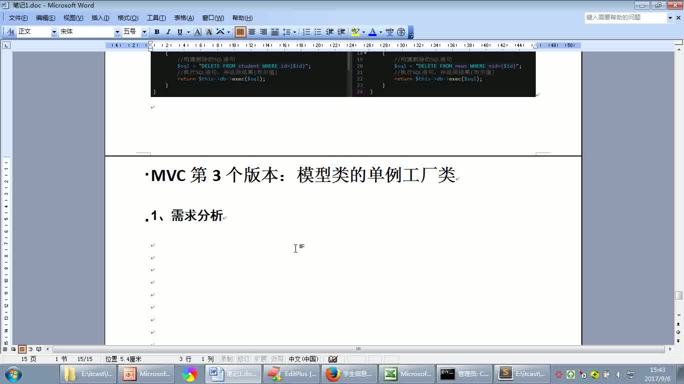 PHP教程自己打造一套MVC框架day01哔哩哔哩bilibili