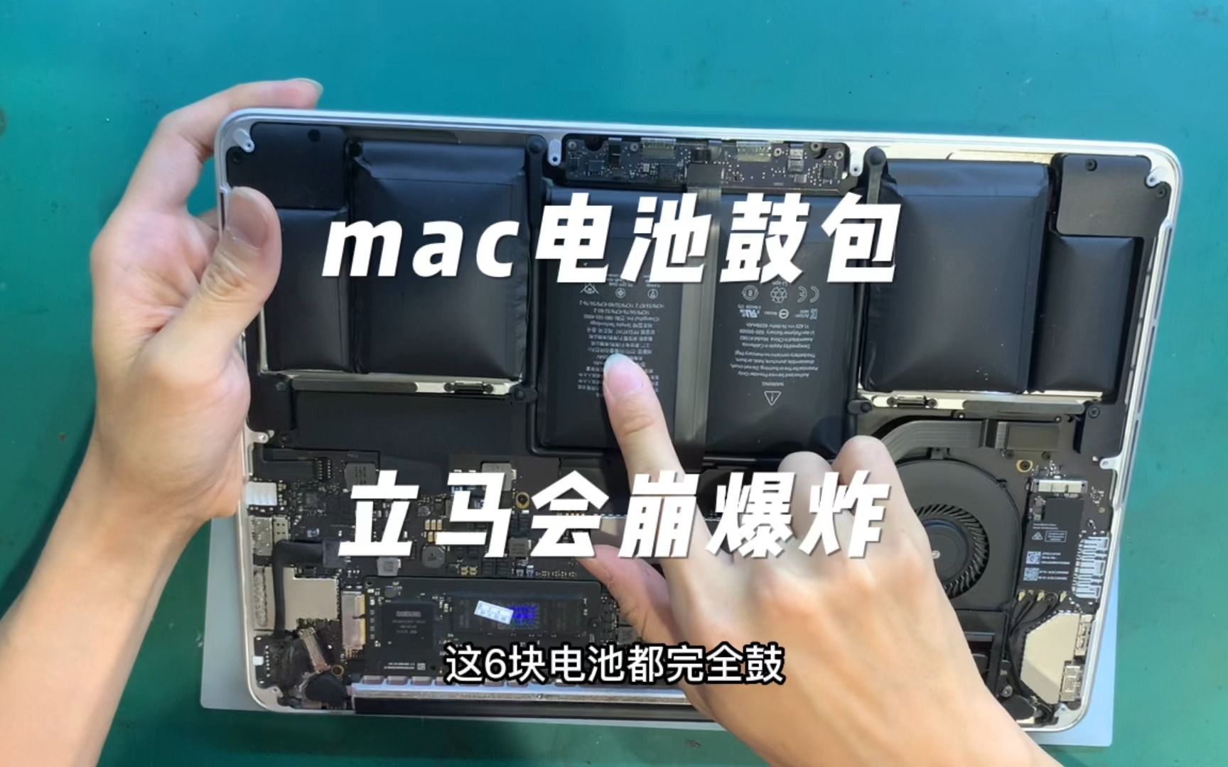 [图]苹果笔记本MacBook pro电池鼓包机器要炸了。这是偶然吗？绝对是巧合？