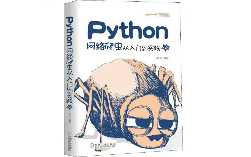 【Python爬虫】最新爬虫教程,6天速成,爬取各种网站数据实战案例哔哩哔哩bilibili