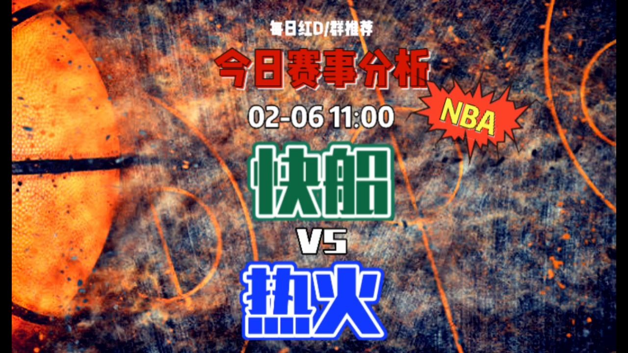 NBA:快船vs热火哔哩哔哩bilibili