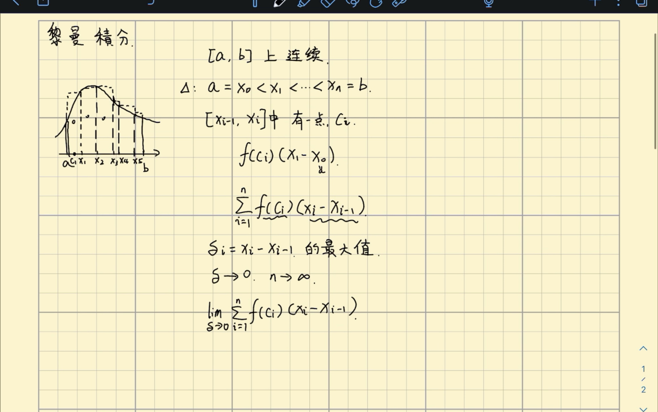 黎曼积分是什么和达布定理的的的的证明哔哩哔哩bilibili