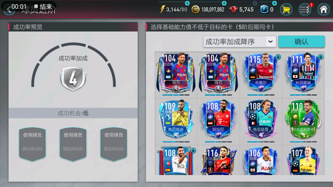 fifa足球世界进阶:气到吐血
