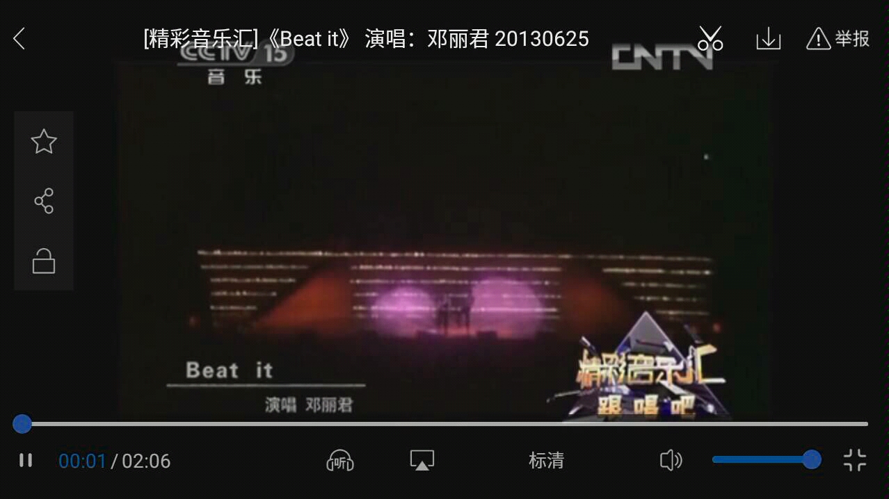 [图]CCTV15 精彩音乐汇 邓丽君 《Beat it》