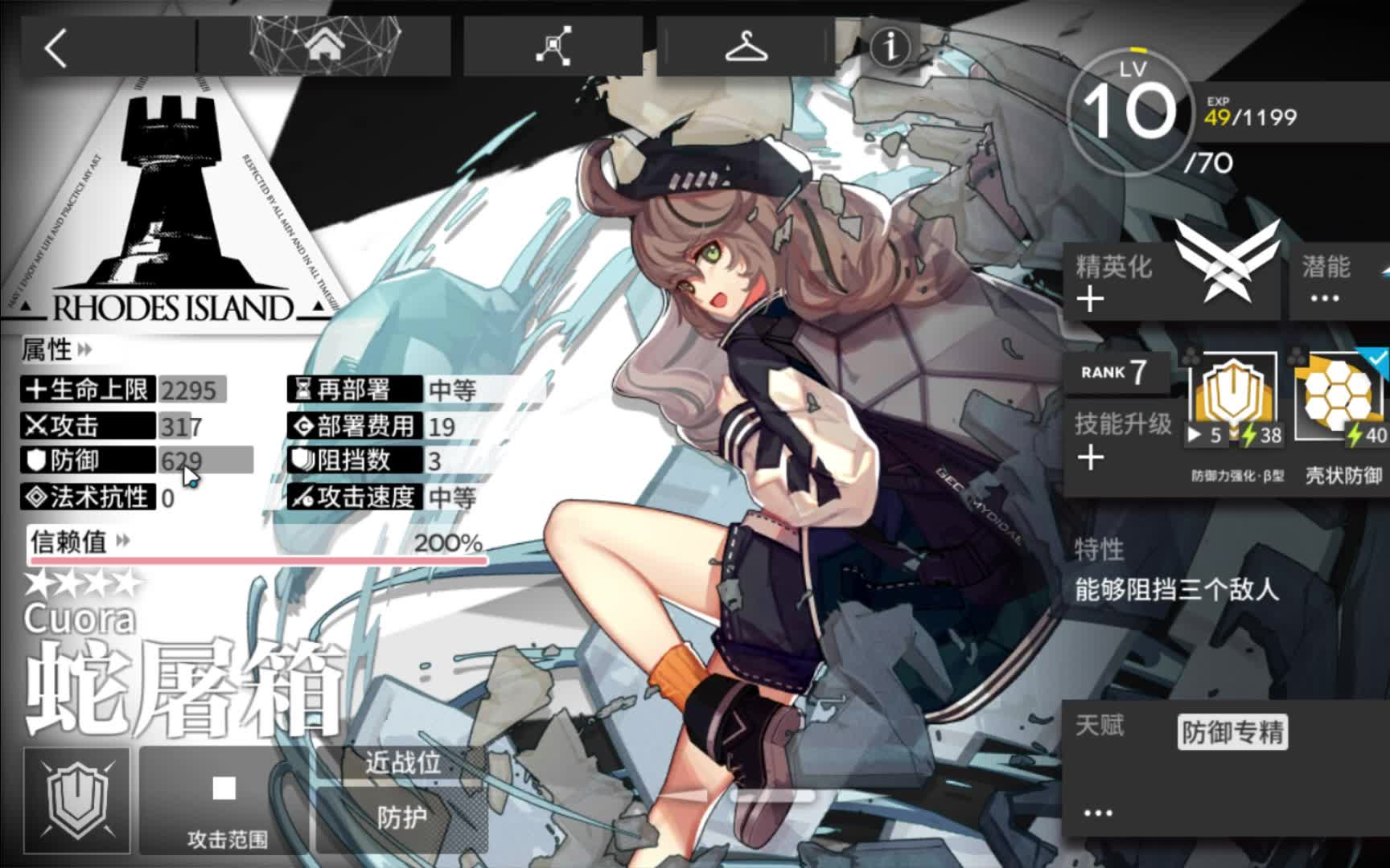 [明日方舟]纪念官服第4个精二干员—蛇屠箱
