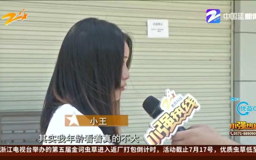 【浙江德清】这是不是性骚扰?:下班后被叫到仓库 女员工称遭老板搂抱亲吻哔哩哔哩bilibili