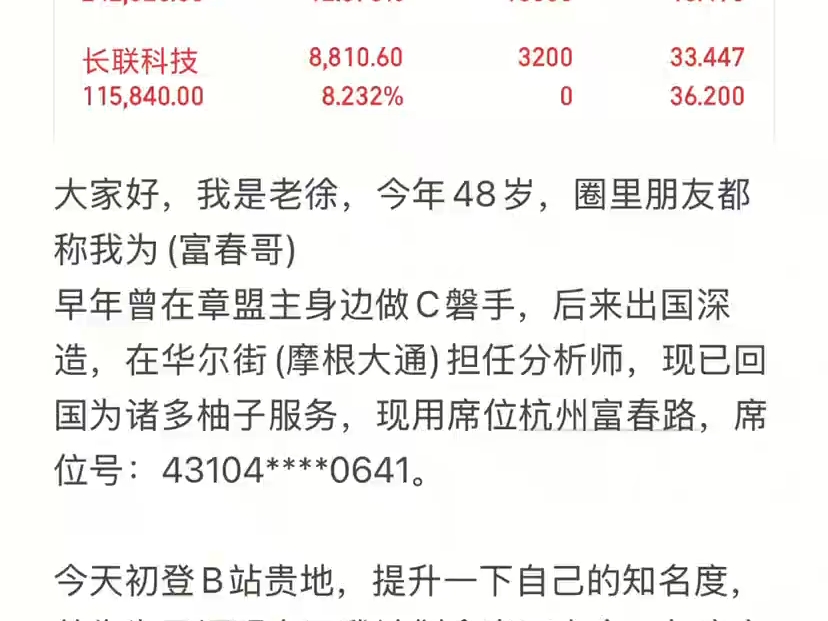 【_股民老徐】最新视频来袭，快来看看吧！