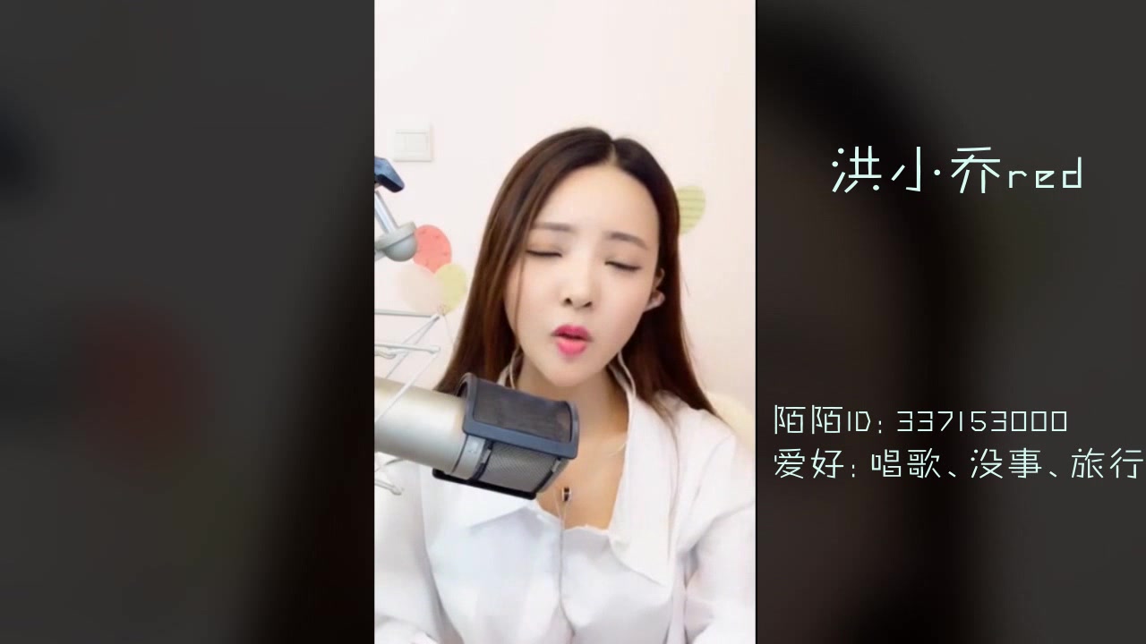 [图]爱播娱乐——陌陌戛纳女神小乔演唱《其实我介意》