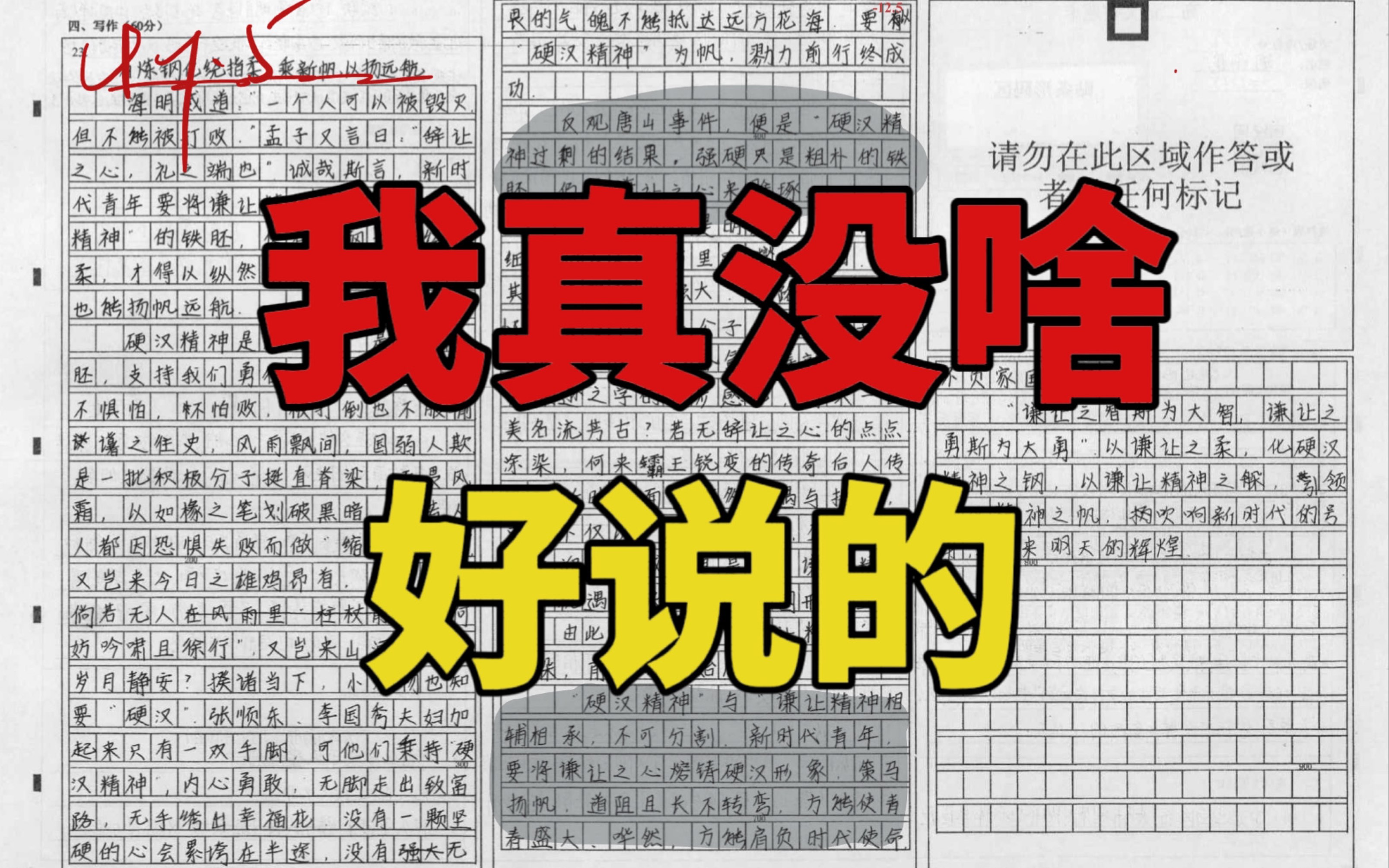 义务教育,12年来,我不敢问啥是“思辨”哔哩哔哩bilibili