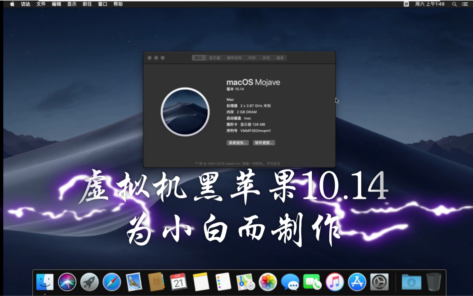 电脑装机 虚拟机装黑苹果macos10.14,为小白而制作哔哩哔哩bilibili