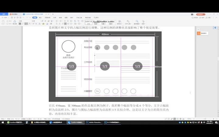 【黄山首绘/作品集班】210作品集简历页制作工业设计/产品设计 工业设计作品集+设计+版面+案例+制作罗剑哔哩哔哩bilibili