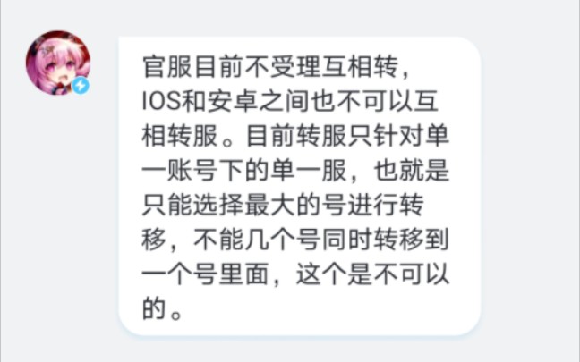 全网300转服保姆级详解(内有链接)手机游戏热门视频