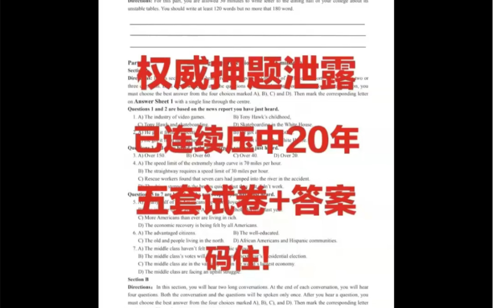 刘晓艳押题和王菲作文四六级网课出了!一个月备战起来!哔哩哔哩bilibili