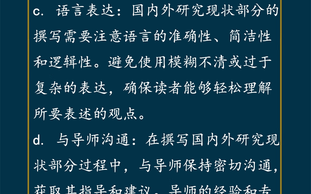 开题报告里的国内外研究现状部分怎么写?国内外研究现状部分是开题报告的关键组成部分,展示了对所研究领域的了解,并为后续研究提供了基础.哔哩...