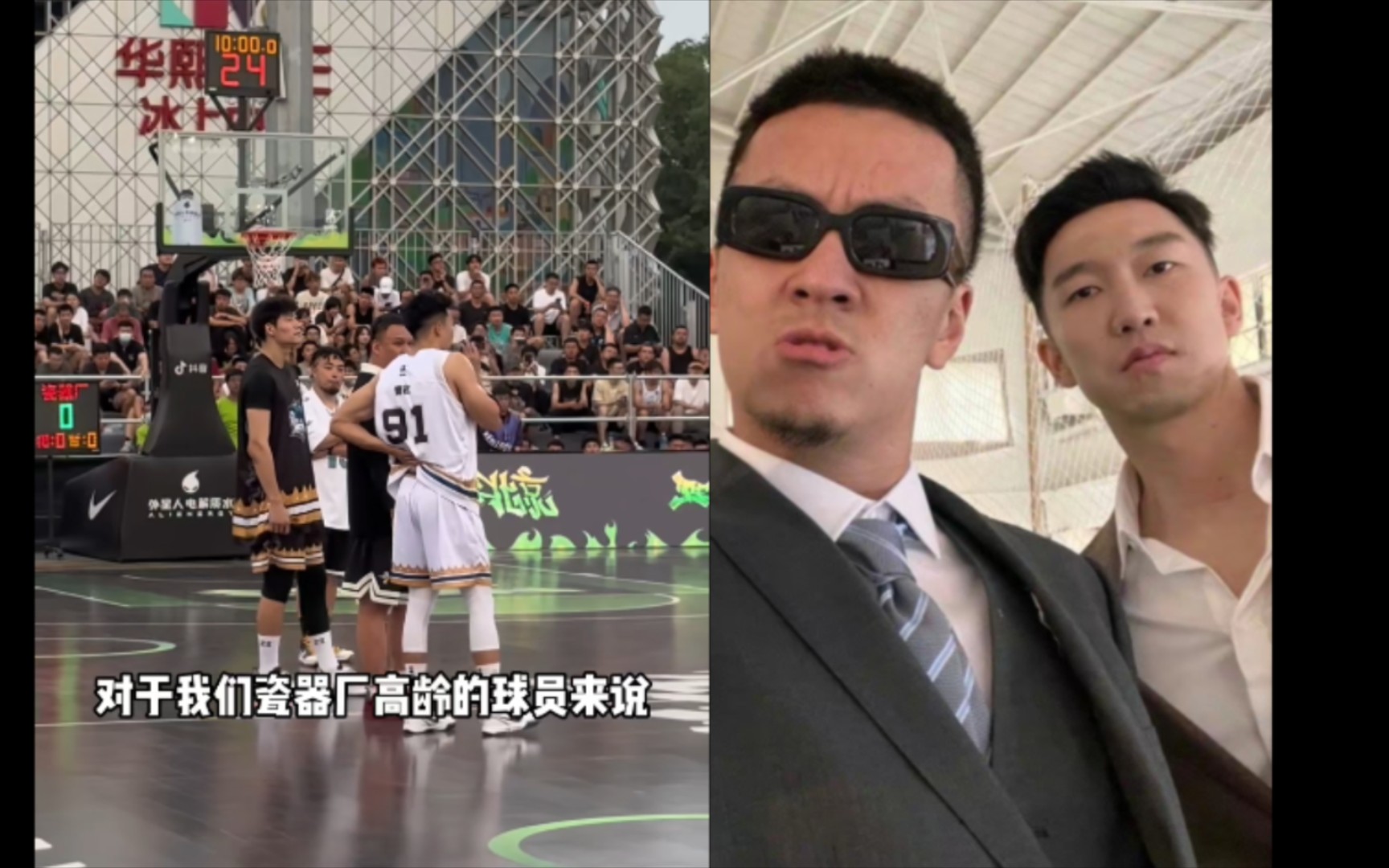 【街头霸王】曹芳曹岩杨政进球锦集