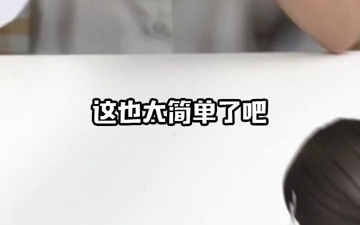 最后这个字读什么呢?大家知道吗?哈哈哔哩哔哩bilibili